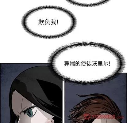 Warble生存之战 Warble生存之战 | 第62章 第18页
