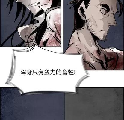 Warble生存之战 Warble生存之战 | 第62章 第19页