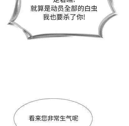 Warble生存之战 Warble生存之战 | 第62章 第21页