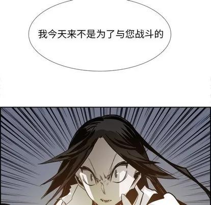Warble生存之战 Warble生存之战 | 第62章 第43页