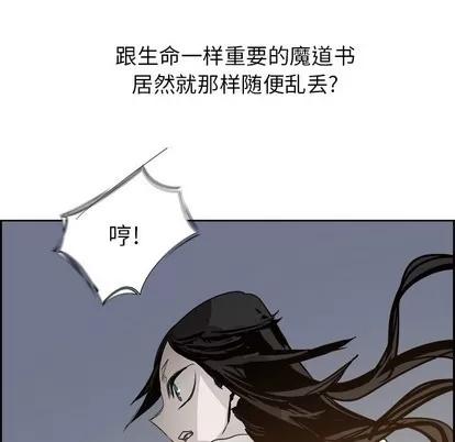 Warble生存之战 Warble生存之战 | 第62章 第47页