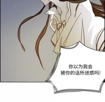 Warble生存之战 Warble生存之战 | 第62章 第48页