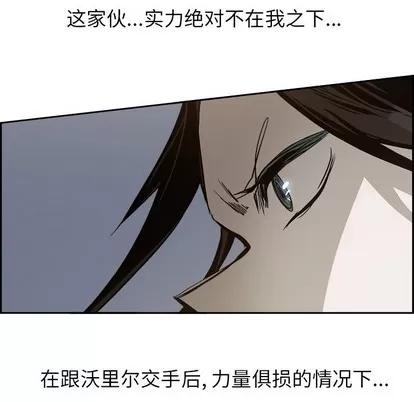 Warble生存之战 Warble生存之战 | 第62章 第49页