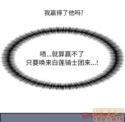 Warble生存之战 Warble生存之战 | 第62章 第50页