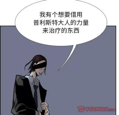 Warble生存之战 Warble生存之战 | 第62章 第58页