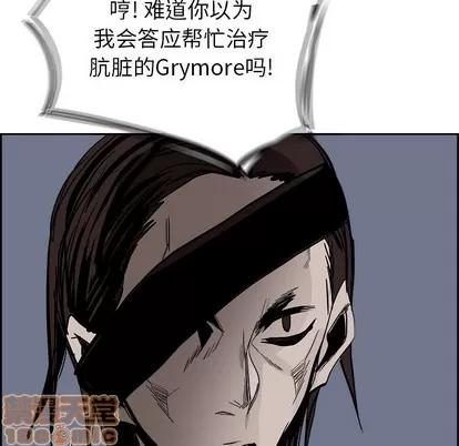 Warble生存之战 Warble生存之战 | 第62章 第60页