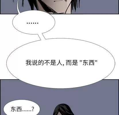 Warble生存之战 Warble生存之战 | 第62章 第61页