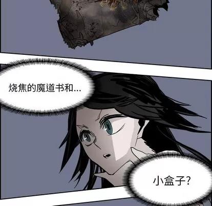 Warble生存之战 Warble生存之战 | 第62章 第64页