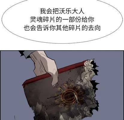 Warble生存之战 Warble生存之战 | 第62章 第73页