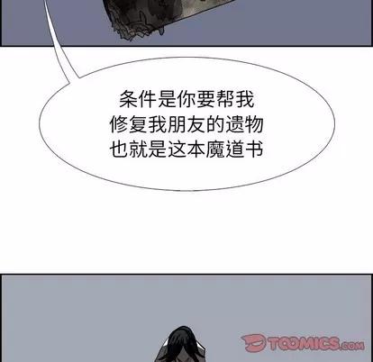 Warble生存之战 Warble生存之战 | 第62章 第74页