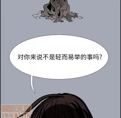 Warble生存之战 Warble生存之战 | 第62章 第75页
