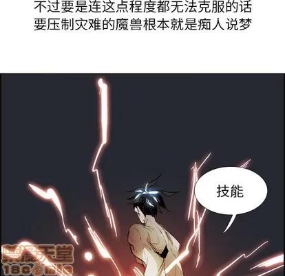 Warble生存之战 Warble生存之战 | 第63章 第35页