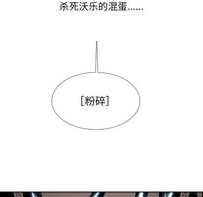 Warble生存之战 Warble生存之战 | 第63章 第37页