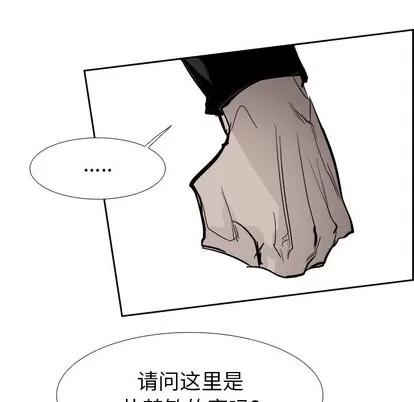 Warble生存之战 Warble生存之战 | 第63章 第46页