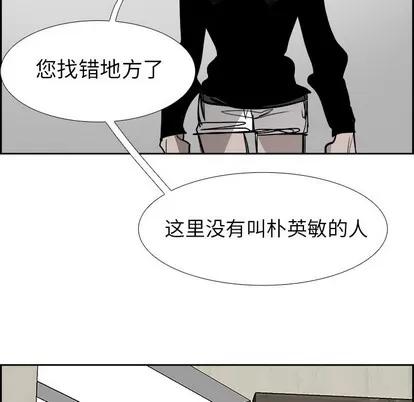 Warble生存之战 Warble生存之战 | 第63章 第49页