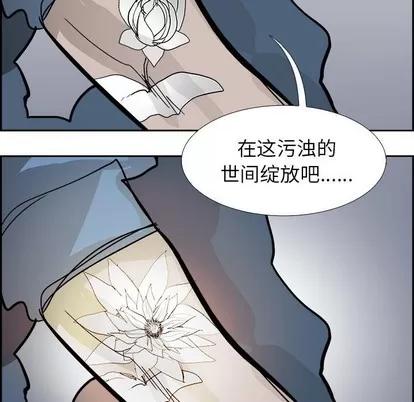 Warble生存之战 Warble生存之战 | 第63章 第73页