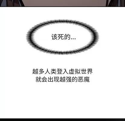 Warble生存之战 Warble生存之战 | 第63章 第88页