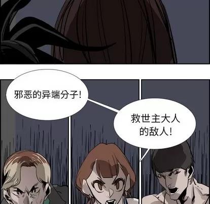 Warble生存之战 Warble生存之战 | 第63章 第111页