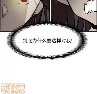 Warble生存之战 Warble生存之战 | 第63章 第115页