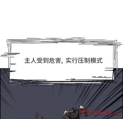 Warble生存之战 Warble生存之战 | 第63章 第116页