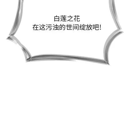Warble生存之战 Warble生存之战 | 第63章 第119页
