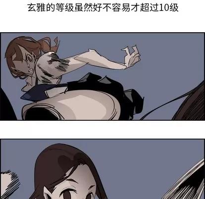 Warble生存之战 Warble生存之战 | 第64章 第6页