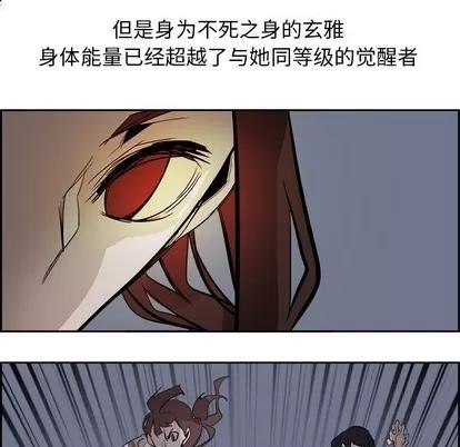 Warble生存之战 Warble生存之战 | 第64章 第8页