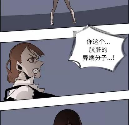 Warble生存之战 Warble生存之战 | 第64章 第17页