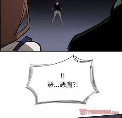Warble生存之战 Warble生存之战 | 第64章 第21页