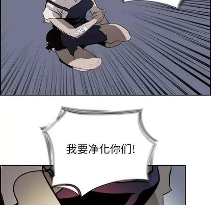 Warble生存之战 Warble生存之战 | 第64章 第24页