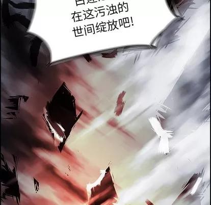 Warble生存之战 Warble生存之战 | 第64章 第28页