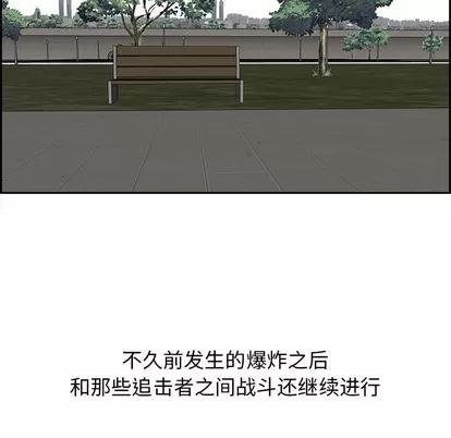 Warble生存之战 Warble生存之战 | 第64章 第44页