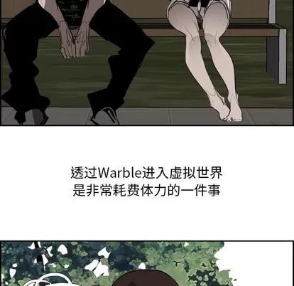 Warble生存之战 Warble生存之战 | 第64章 第47页