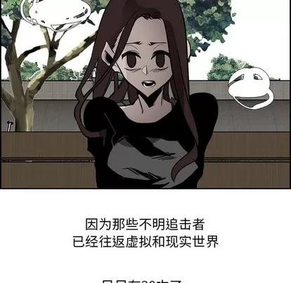 Warble生存之战 Warble生存之战 | 第64章 第48页