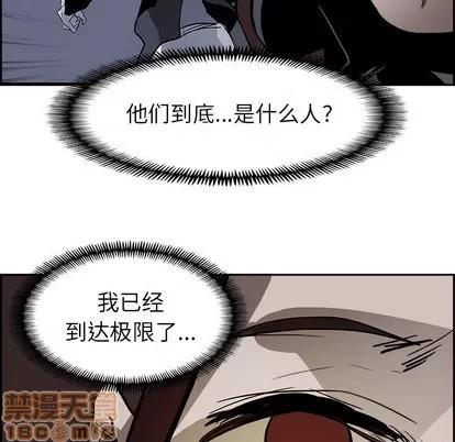 Warble生存之战 Warble生存之战 | 第64章 第50页