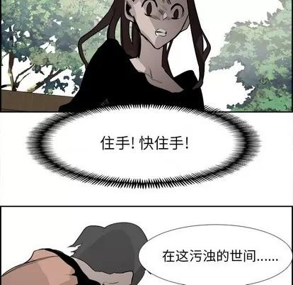 Warble生存之战 Warble生存之战 | 第64章 第66页