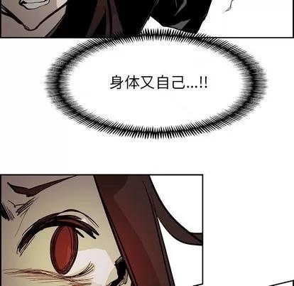 Warble生存之战 Warble生存之战 | 第64章 第71页