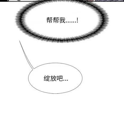 Warble生存之战 Warble生存之战 | 第64章 第76页