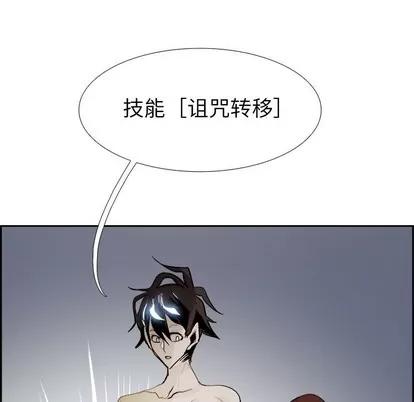 Warble生存之战 Warble生存之战 | 第64章 第79页