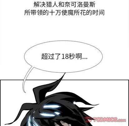 Warble生存之战 Warble生存之战 | 第64章 第87页