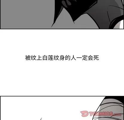 Warble生存之战 Warble生存之战 | 第64章 第111页