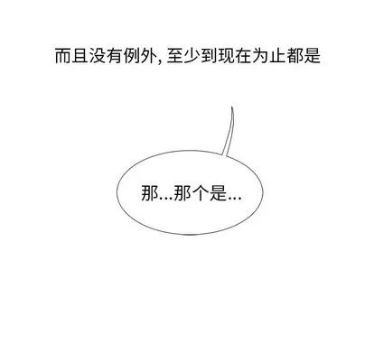 Warble生存之战 Warble生存之战 | 第64章 第114页