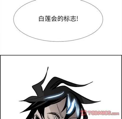 Warble生存之战 Warble生存之战 | 第64章 第117页