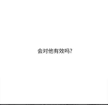Warble生存之战 Warble生存之战 | 第64章 第121页