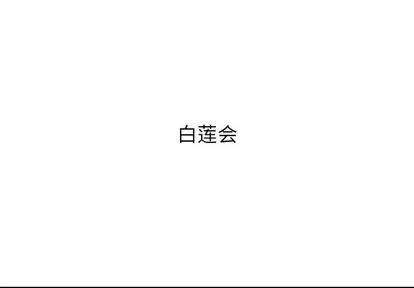 Warble生存之战 Warble生存之战 | 第65章 第1页