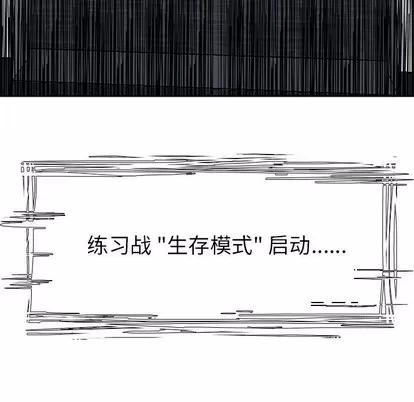 Warble生存之战 Warble生存之战 | 第65章 第37页
