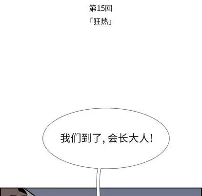 Warble生存之战 Warble生存之战 | 第65章 第58页