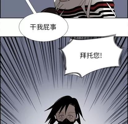 Warble生存之战 Warble生存之战 | 第65章 第73页