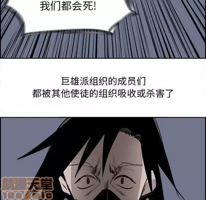 Warble生存之战 Warble生存之战 | 第65章 第75页
