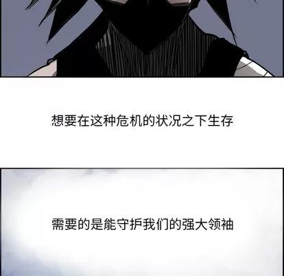 Warble生存之战 Warble生存之战 | 第65章 第76页